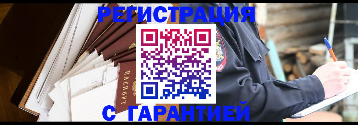 миграционный учет в Невеле
